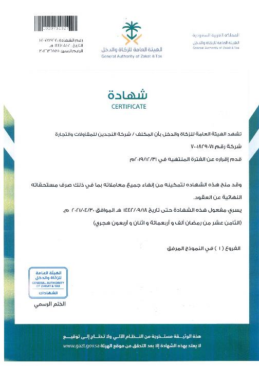 zakat certificate2020